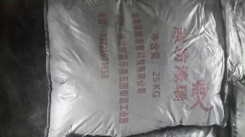 濠瑞天然沥青